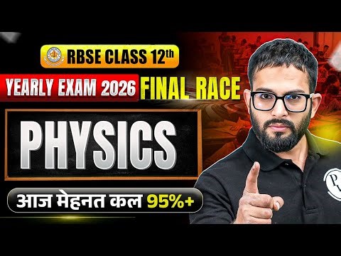 RBSE Class 12th Physics Revision For Yearly Exam 2026 | Final Race By Aamir Sir | English Medium