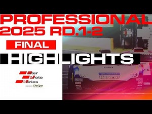 決勝ハイライト/2025 Inter Proto Series【PRO】Rd.1-2