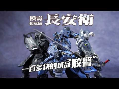 A finished glued police car model for just over a hundred yuan? Model Shou, a high-quality, colle...