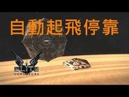 Standard Docking Computer