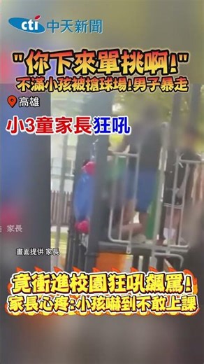 "Come down and fight me one-on-one!" A man, furious that his child's basketball court was taken a...