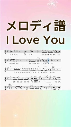 I Love You #尾崎豊