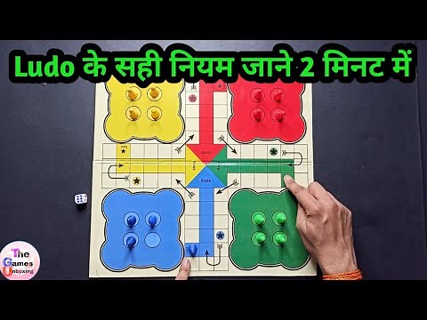 How to play Ludo | Ludo kaise khele | Ludo rules in hindi