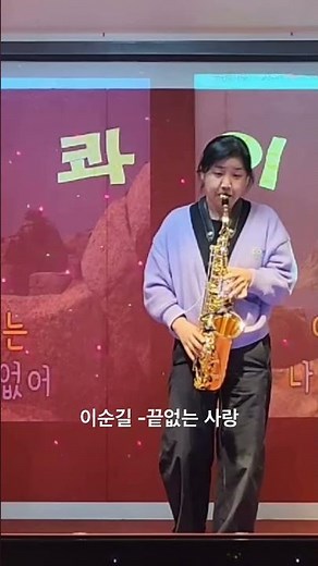 1985년 #강변가요제 #이순길-끝없는 사랑#국민학교 6학년때구만 #alto #1년6개월 #호흡이 조금씩 길어진거같다. #기록남기기!