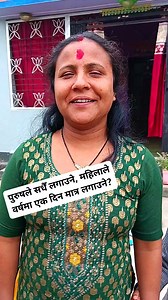 1M views · 8.1K reactions | बियर हो, बियर  #gk #NepaliGK #Gaukhanekatha #facts #funny #ukhane #iqtesting #question #entertainment | Muna Bharat Thapa | Facebook