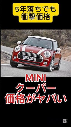 The Mini Cooper F55/F56 price is crazy! #carexplainer #usedcar #minicooper #f55 #f56 #hatchback #...