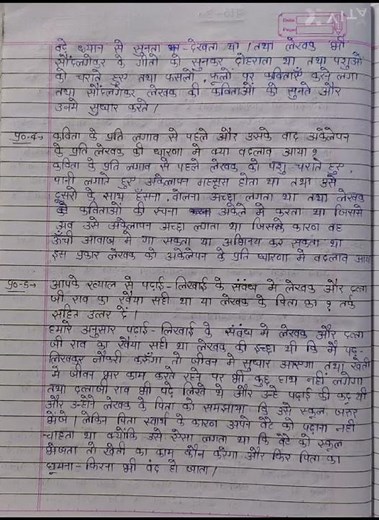 "जूझ" chapter 2 'vitaan' class 12 Hindi notes #shorts #viralshorts