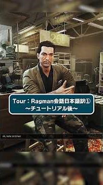 Tarkov Trader Conversation Japanese Translation Tour∶Ragman① After the tutorial #eft #tarkov #shorts