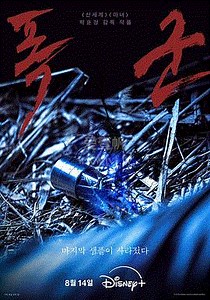 暴君-01-免费在线观看-爱壹帆