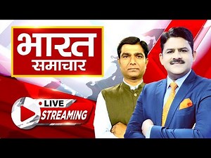 Bharat Samachar LIVE | UP News | Breaking News | CM Yogi | Akhilesh Yadav |UttarPradesh |Uttrakhand|