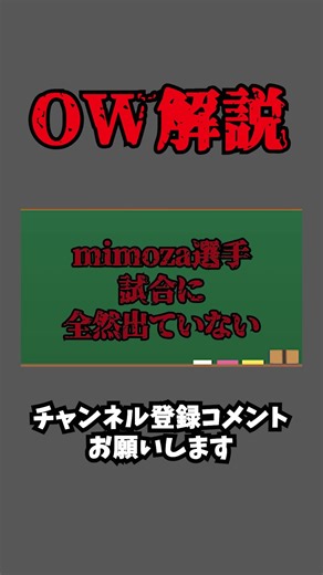 ow2日本一のチームのある点解説します #オーバーウォッチ2 #オーバーウオッチ2 #overwatch2 #ゲーム実況 #ゲーム実況 #レッキングボール #nico