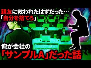 [Scary Story] I still don't know what the right thing to do was... Should I have stayed at the co...