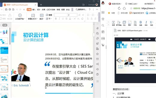 opnestack全国技能大赛培训课