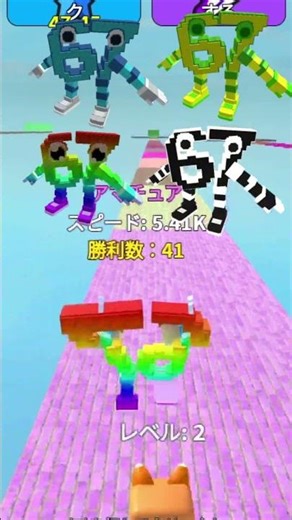 67はどこまで行ける？🥰#ロブロックス #roblox #shorts