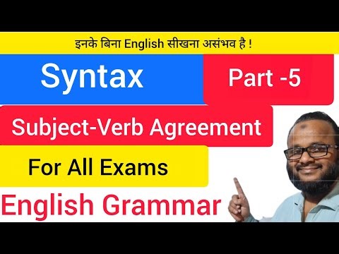 Syntax || Subject-Verb Agreement || Part-5 || English Grammar || For All Exams ||NDA & General Comp.