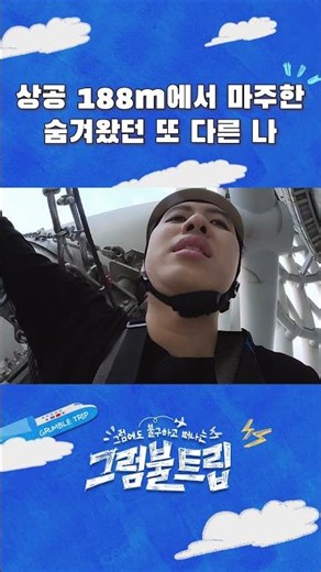 테토남 한번 되기 더럽게 힘드네 #그럼불트립