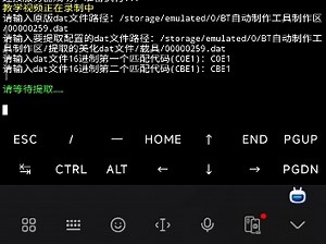 如何使用BTv8新增功能:偷配置教学