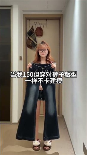 Transforming Style: 150 cm Tall & Flawless Fit
