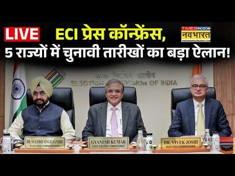 Election Commission of India Press Conference Live : 5 राज्यों में चुनावी तारीखों का बड़ा ऐलान !