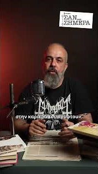 Ο «βασιλιάς των Τσιγγάνων» Μανώλης Αγγελόπουλος και η «κατάρα» της μάνας του | Reader.gr