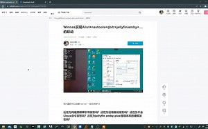 winnas的基础教程和玩法分享