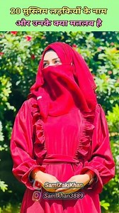 54 reactions | 20 Muslim Ladkiyo Ke Name Aur Unke Matlab || P36 || Voice By Szk | Sami Zaki Khan | Facebook