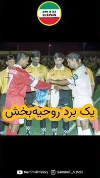 Iran vs. Thailand, Asian Cup 1996