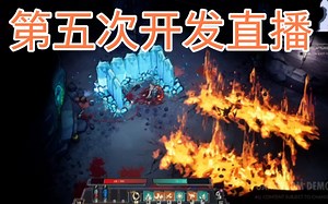 暗黑类刷子游戏superfuse《超聚变》第五次开发直播_哔哩哔哩_bilibili