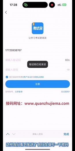 接码平台 中国接码网站 小红书接码注册验证 接码通讯，虚拟手机号平台 #通訊軟體 #分享