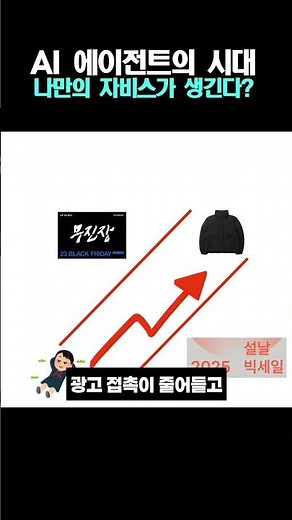 AI 에이전트 시대 나만의 자비스가 생긴다?