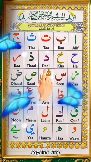 💫💖Alifun ba baunta new release mashallah