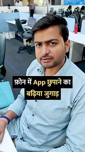 1.9M views · 52K reactions | Best way to hide app in your phone! #android #Apps #tipsandtricks #howto #technology | Techlusive | Facebook