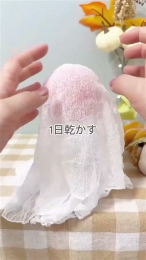 DAISOで作る👻おしゃれスケスケおばけ✨