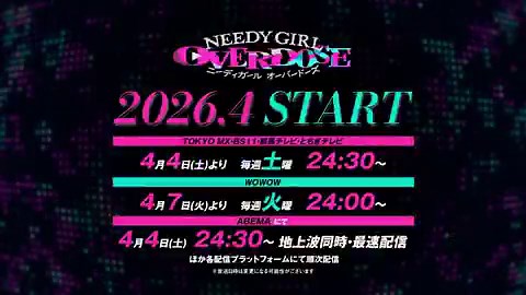 はじまってます！！#ニディガ