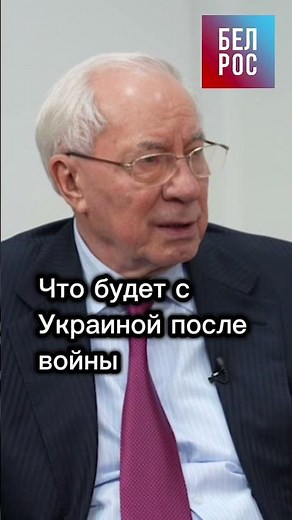 What will happen to Ukraine after the war? #shorts