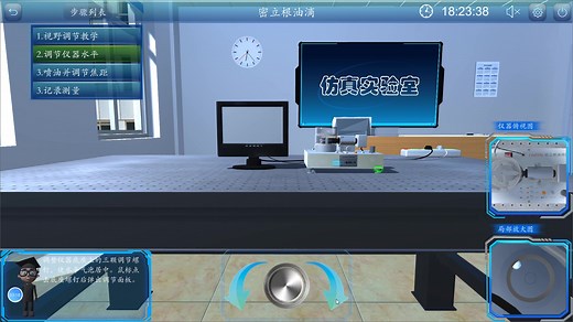 光驰大学物理实验虚拟仿真平台