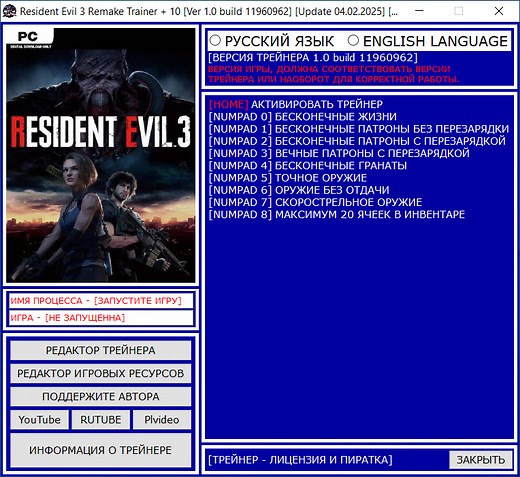 Resident Evil 3 Remake "Trainer   10" [Ver 1.0 build 11960962 / Update 04.02.2025] {Baracuda}