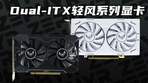 入门级新品新系列PV【ZEPHYR西风显卡】