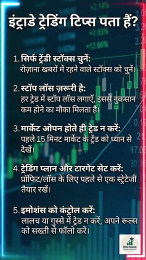 Top Trader Reveals 5 Intraday Trading Secrets You Need to Know