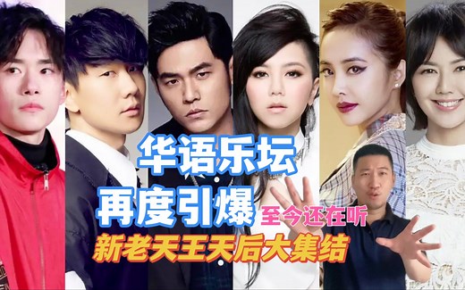Top20大盘点！2014年的华语乐坛再度开花，高能不断！