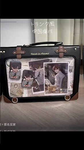 大人気シリーズ中国痛バ💕今回は【HEADACHE STUDIO】トランク風痛バッグ使った写真まとめ🤳是非チェックしてね♪#痛バ #痛バッグ #中国痛バ #推し活 #オタ活