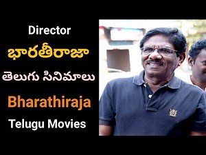 Director Bharathiraja Movies List | bharathiraja telugu movies | telugu old movies | bharathiraja