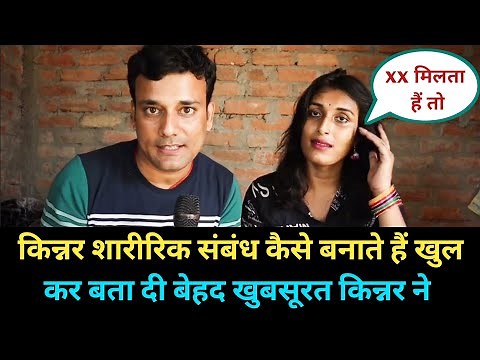 सुहागरात के बारे में सब कुछ खोलकर एकसाथ सारा कहानी बता दी ।। बेहद खुबसूरत किन्नर ।। सोनी किन्नर