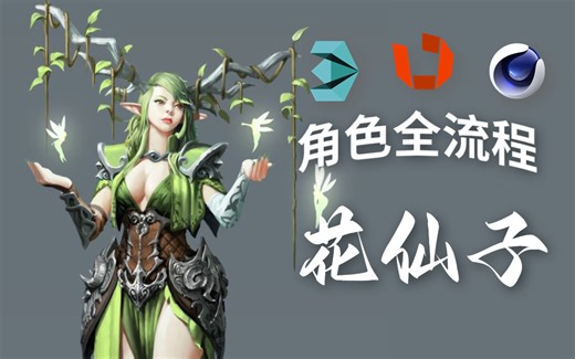 【3Dmax教程】b站最硬核女性角色建模教学，从零开始详解，你终于也可以做出自己喜欢的角色了！