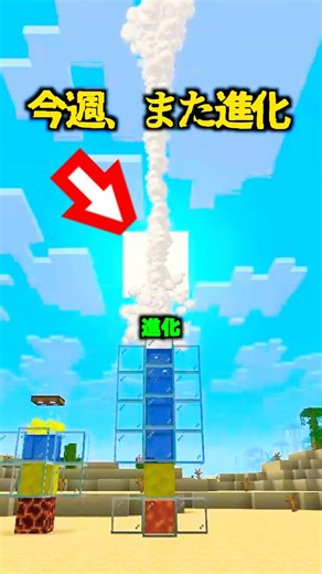 This new feature will evolve again this week...! [Minecraft]