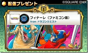 Theatrhythm Dragon Quest's First Free DLC Tracks Are Memorable Classics