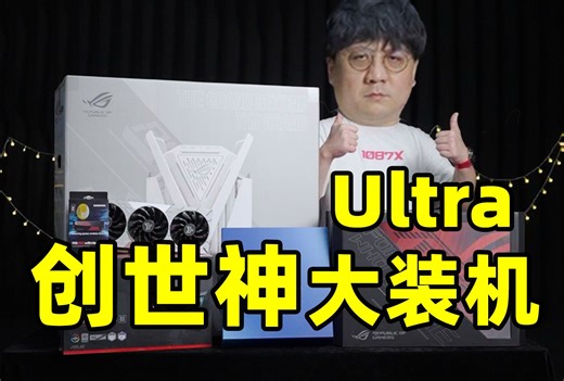 打开AIPC的钥匙？全新英特尔CPU登场，甚至还能辅助游戏训练？