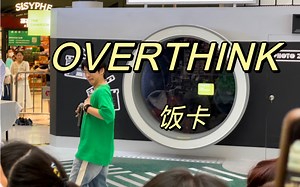 时光代理人1ed《OVERTHINK》饭卡快闪live