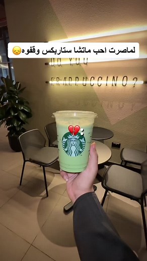 Exploring the Matcha Drink Trend at Starbucks