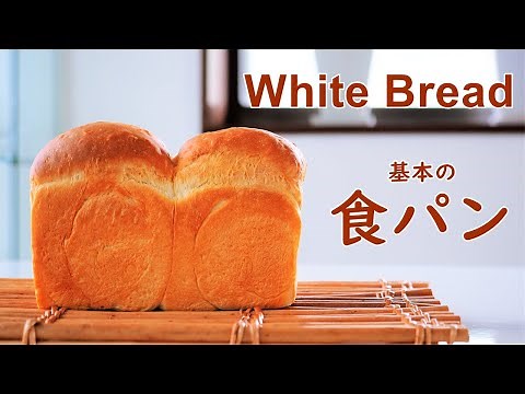 食パンの作り方 毎日食べたい基本の山食 キッチンエイドでパン作り How to make Basic White Bread 【料理vlog / Cooking Vlog】